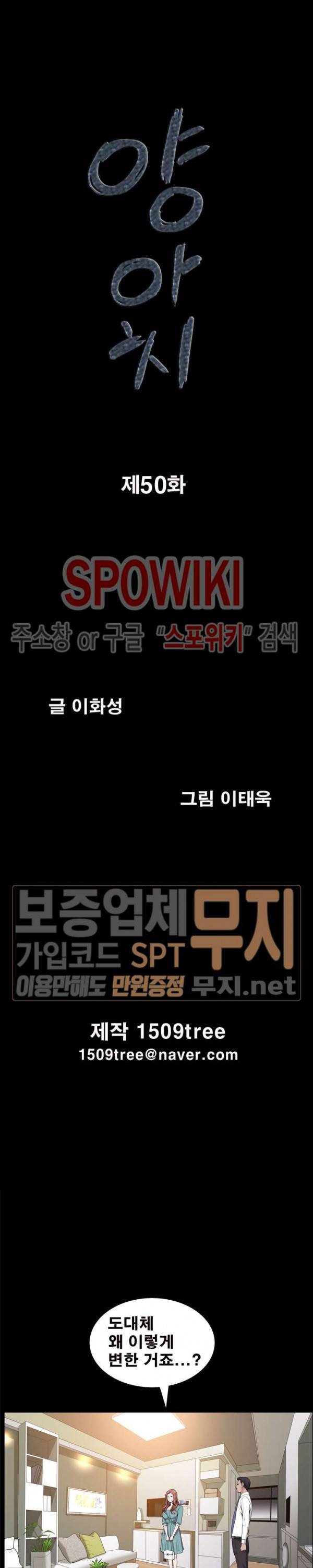 양아치 50화 2