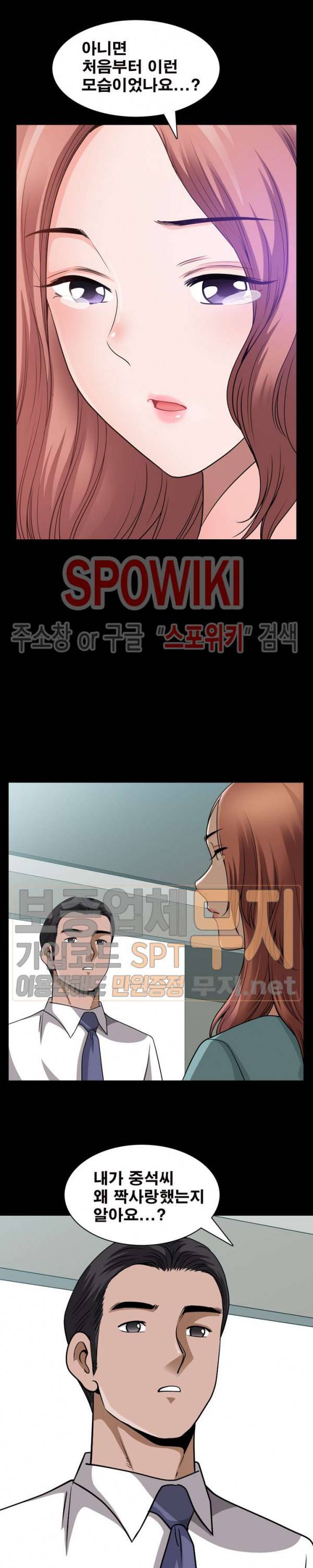 양아치 50화 4