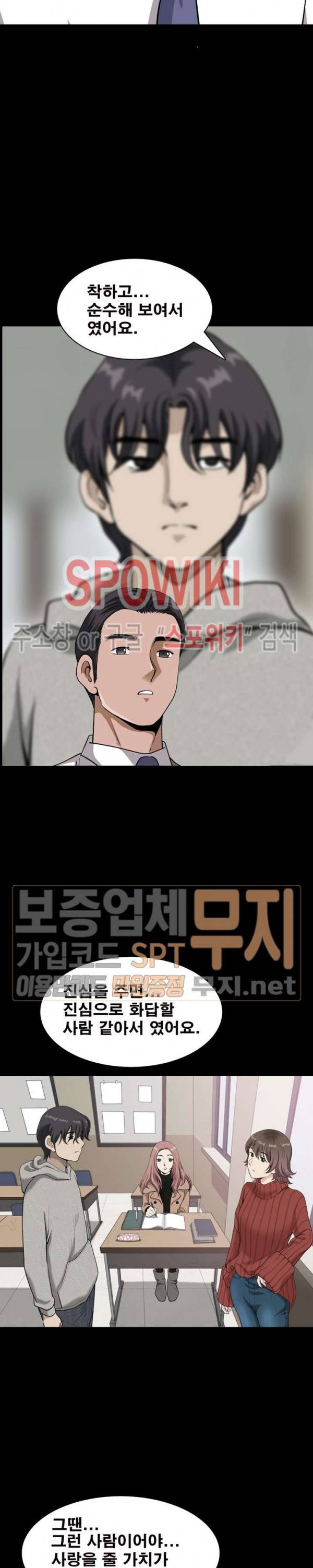 양아치 50화 5