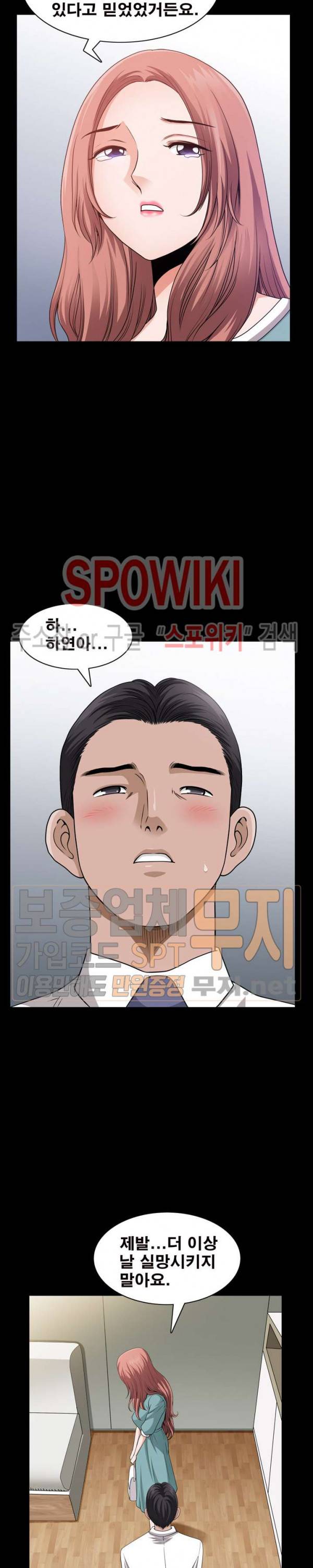 양아치 50화 6