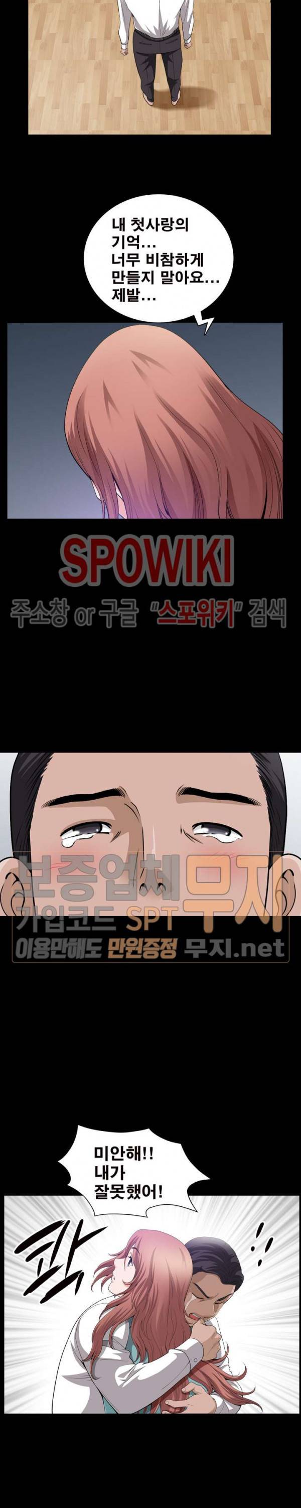 양아치 50화 7