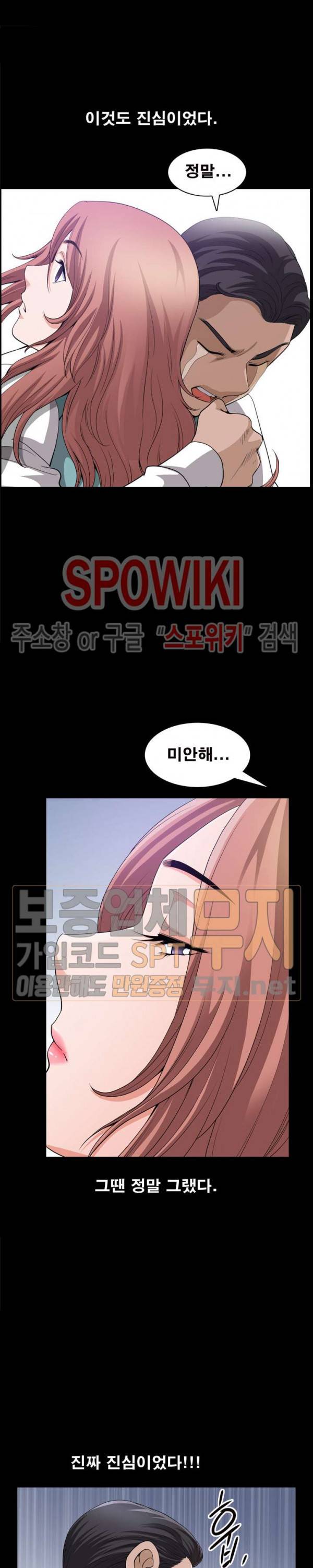 양아치 50화 8