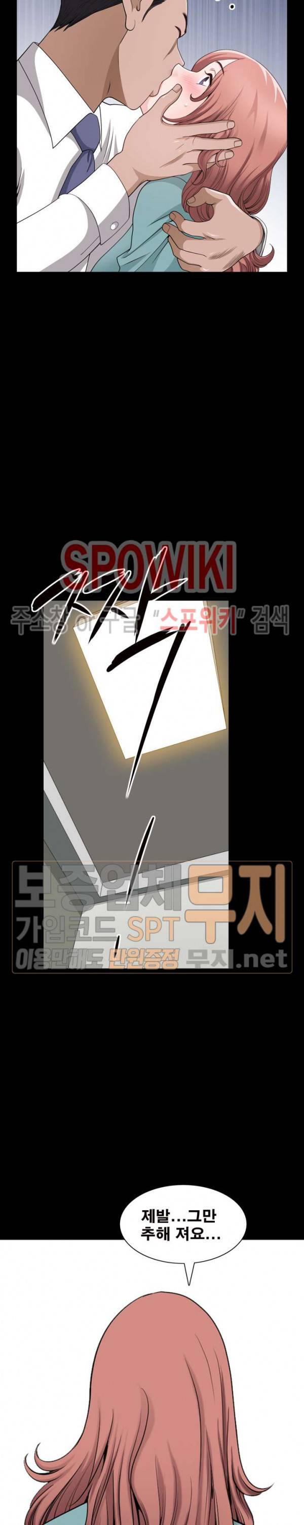양아치 50화 9