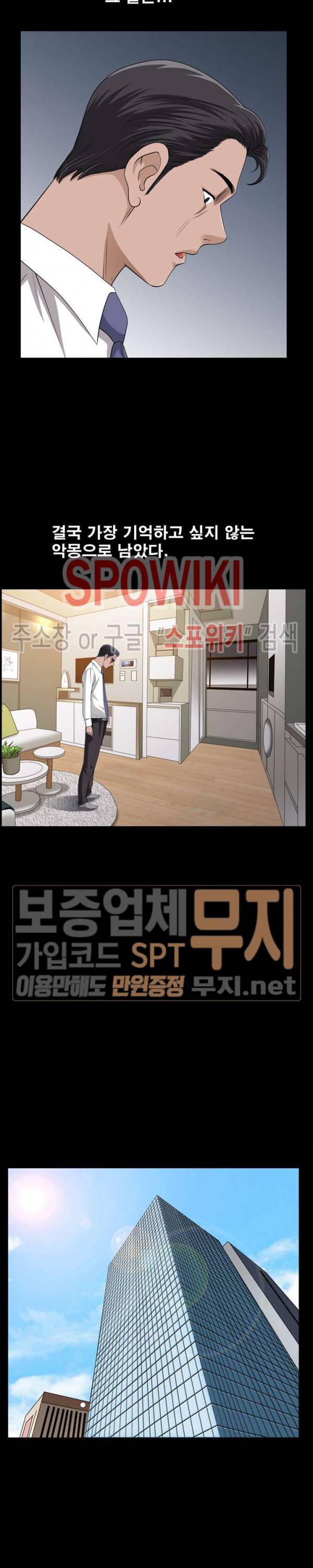 양아치 50화 11