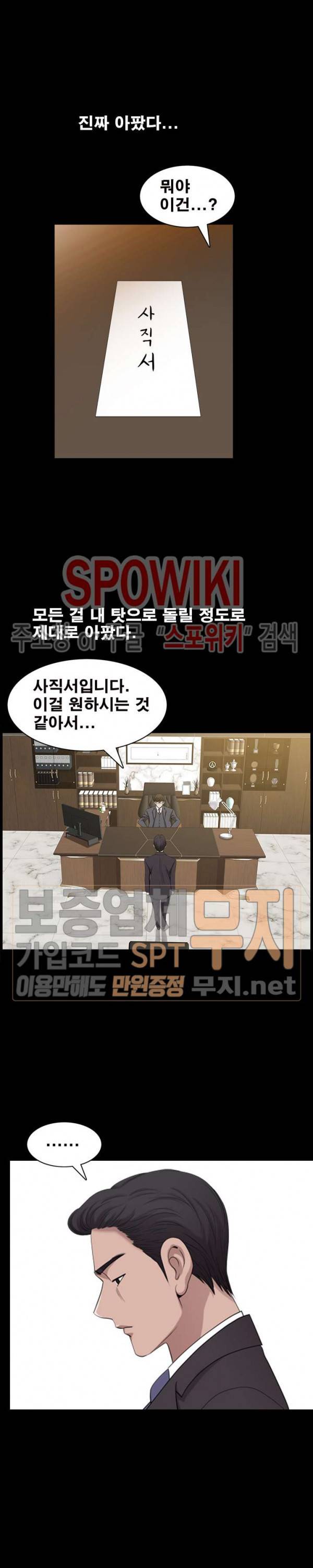 양아치 50화 12