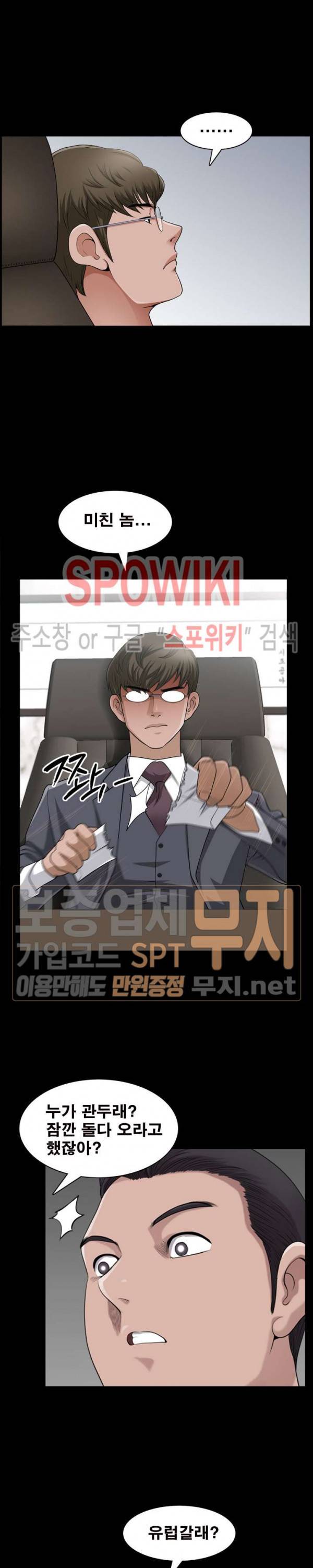 양아치 50화 13