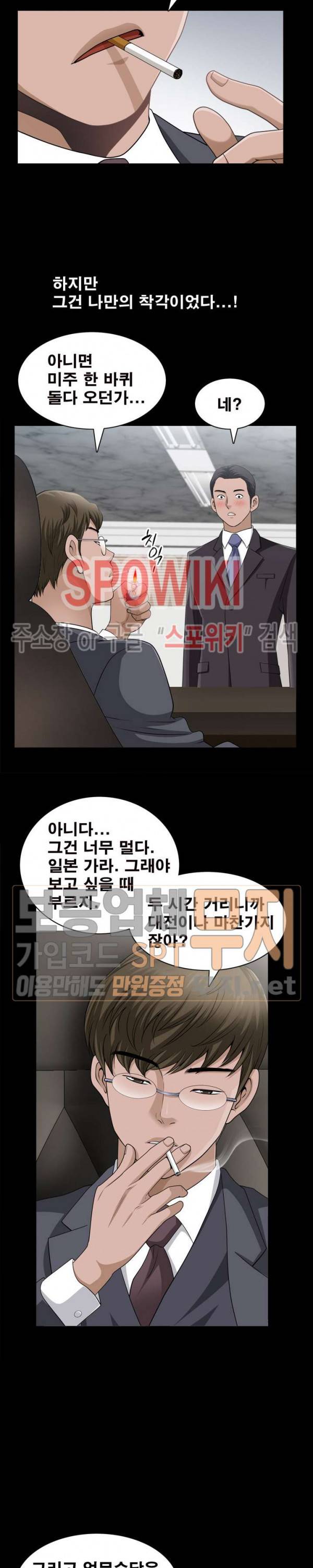 양아치 50화 14
