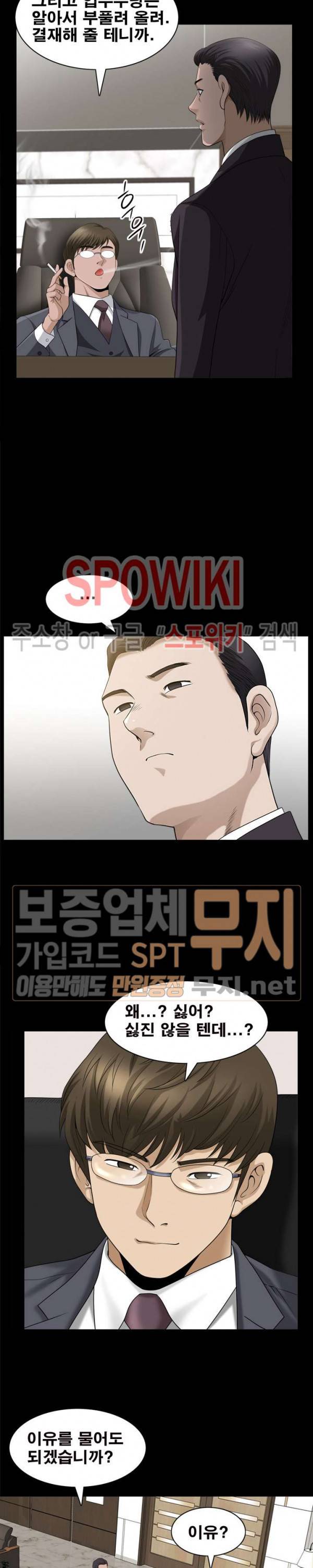 양아치 50화 15