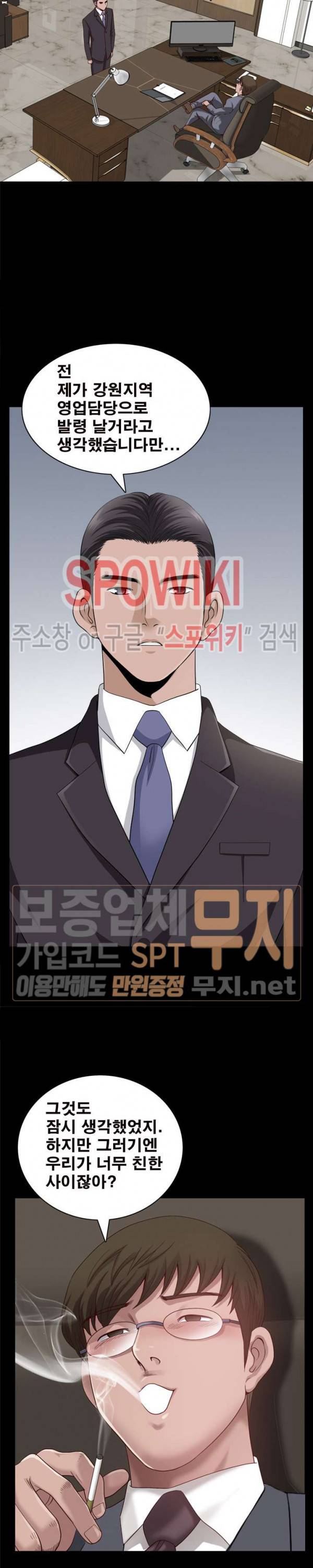 양아치 50화 16