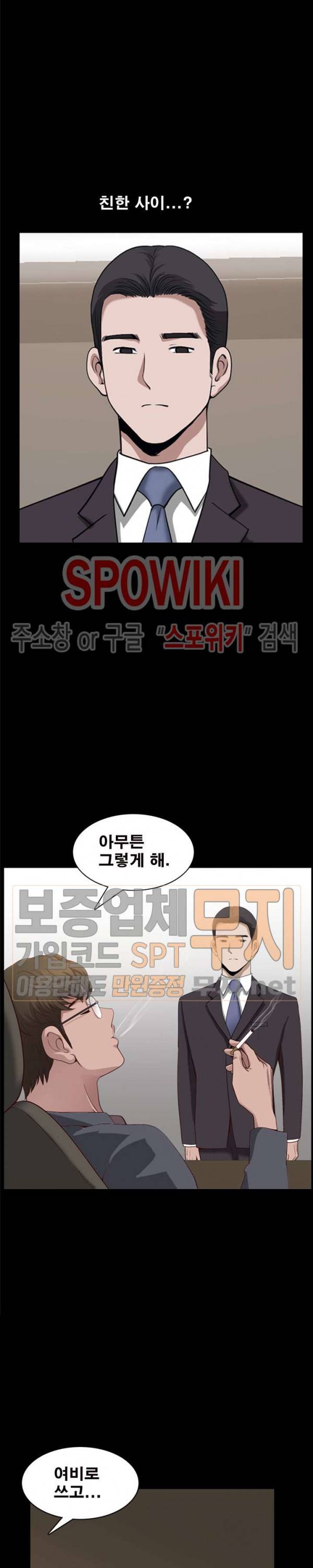 양아치 50화 17