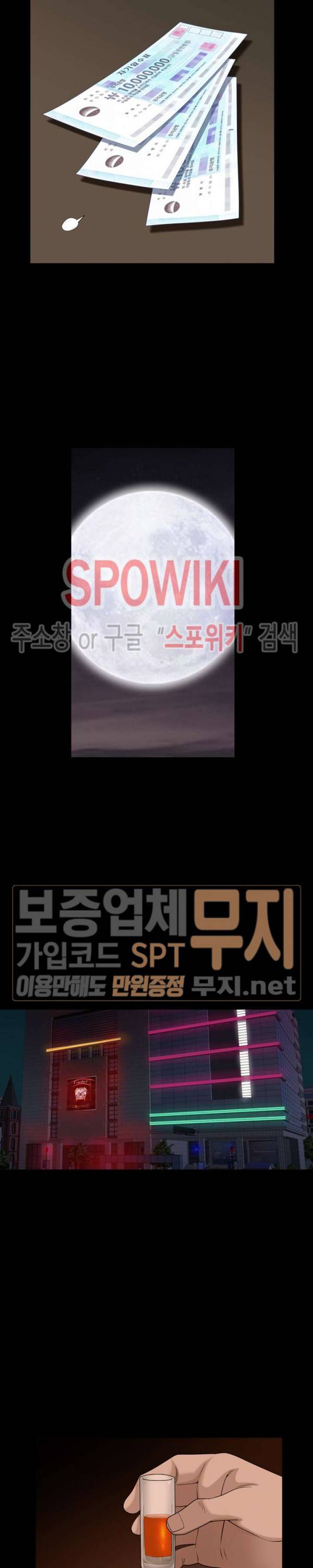 양아치 50화 18