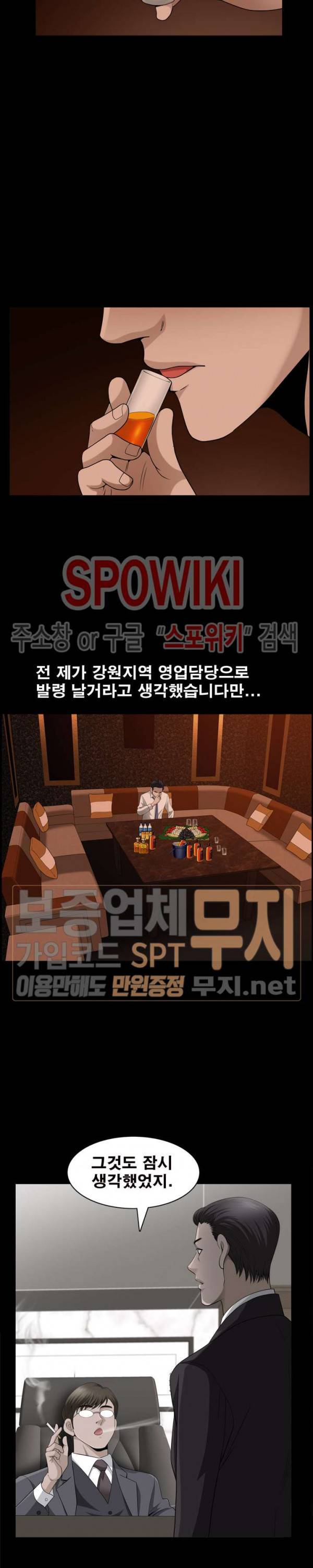 양아치 50화 19