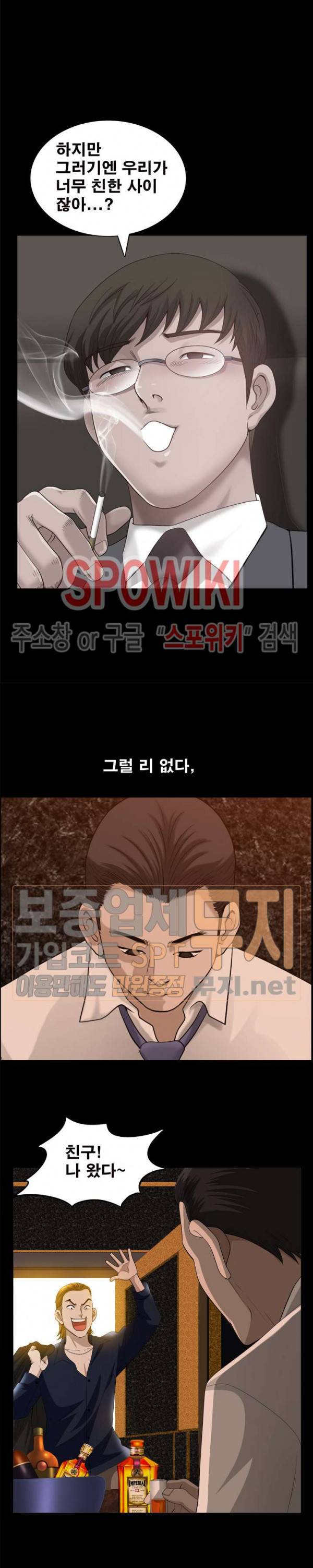 양아치 50화 20