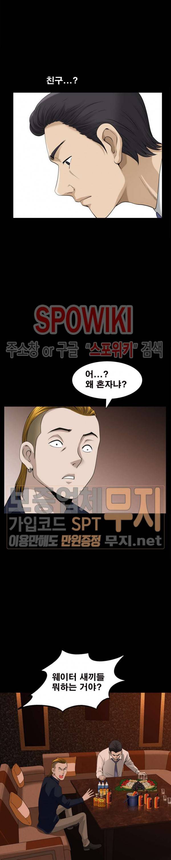 양아치 50화 21