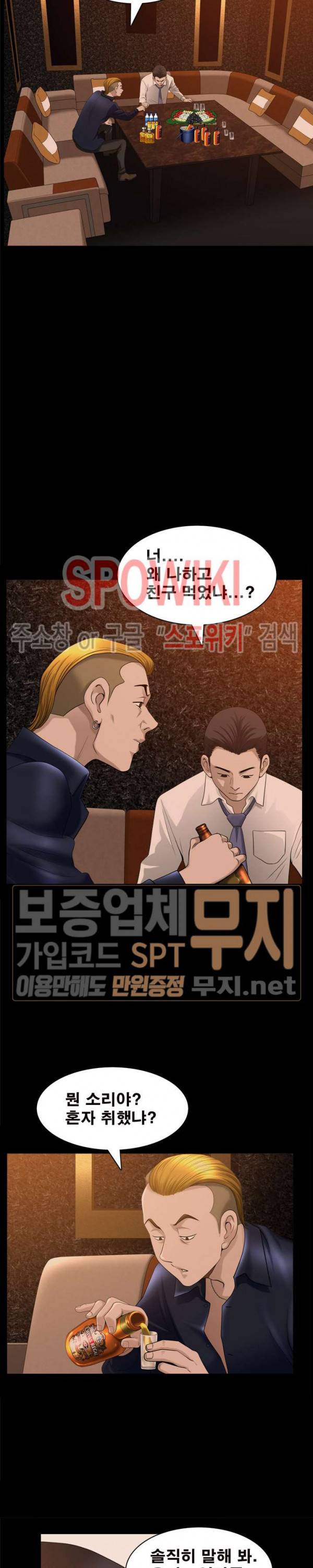 양아치 50화 23