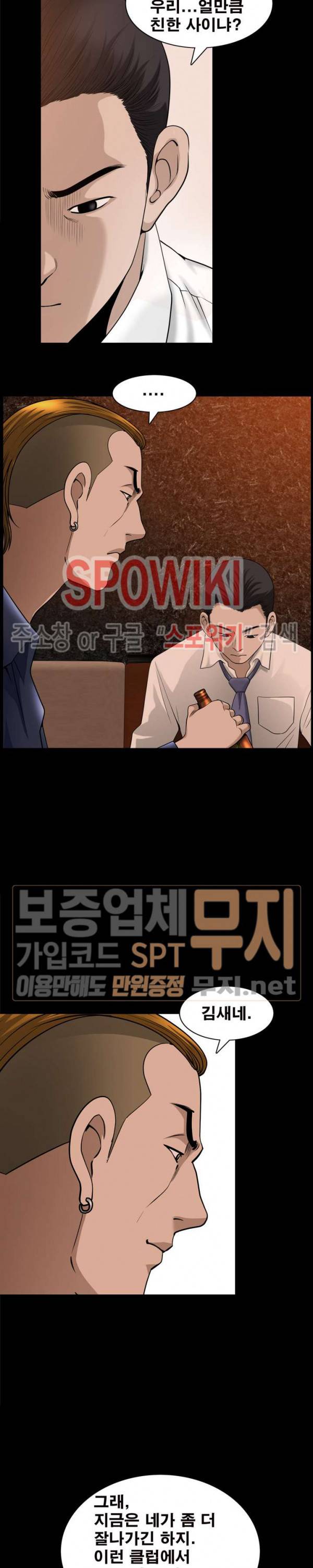 양아치 50화 24