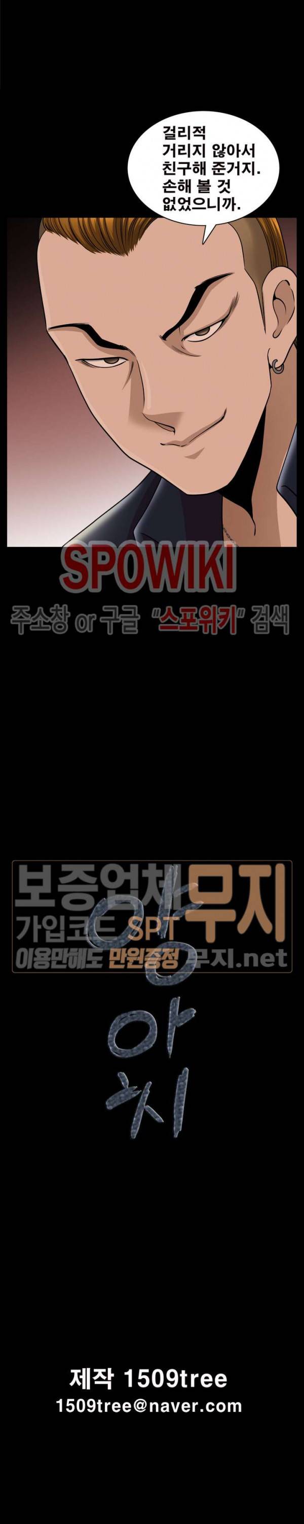양아치 50화 26
