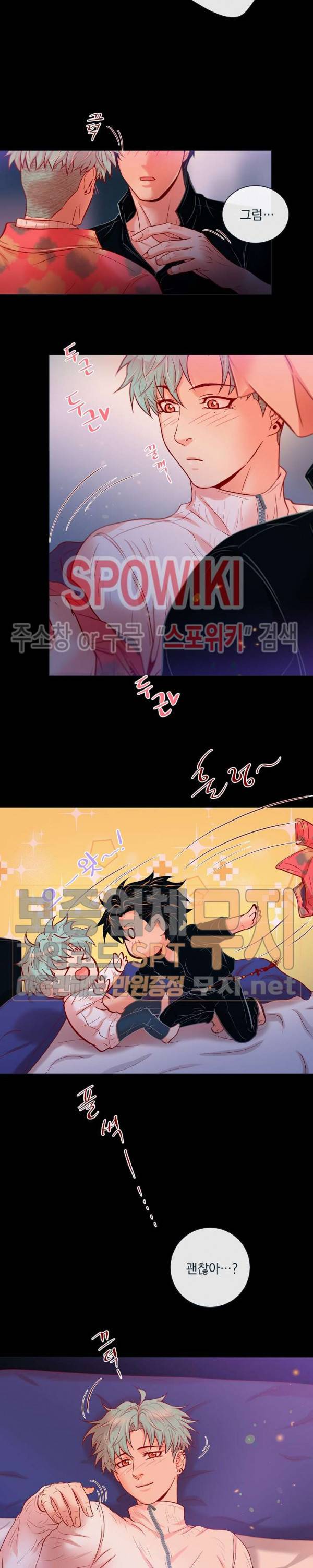 나비, 호랑이를 물다 37화 2