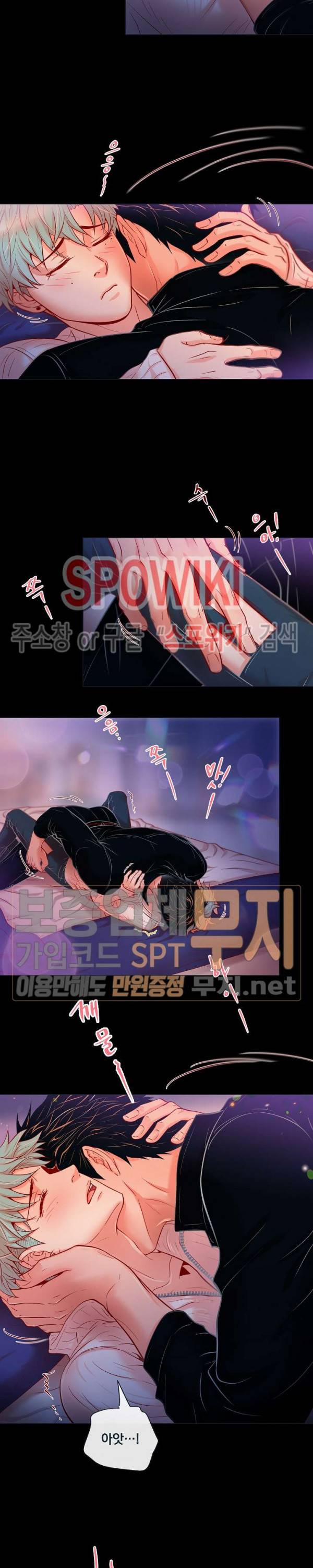나비, 호랑이를 물다 37화 4