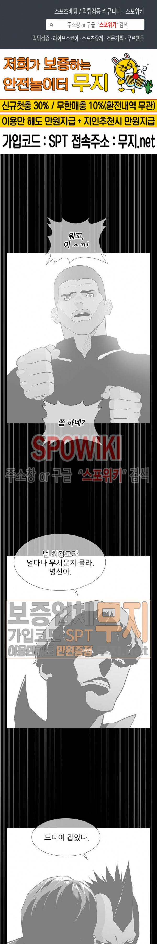 갱스쿨 시즌2 19화 1