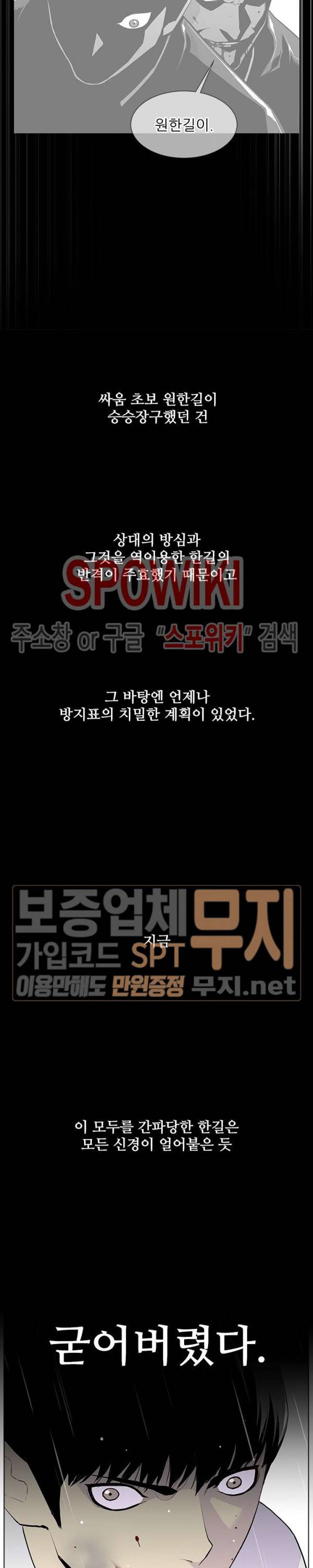 갱스쿨 시즌2 19화 2