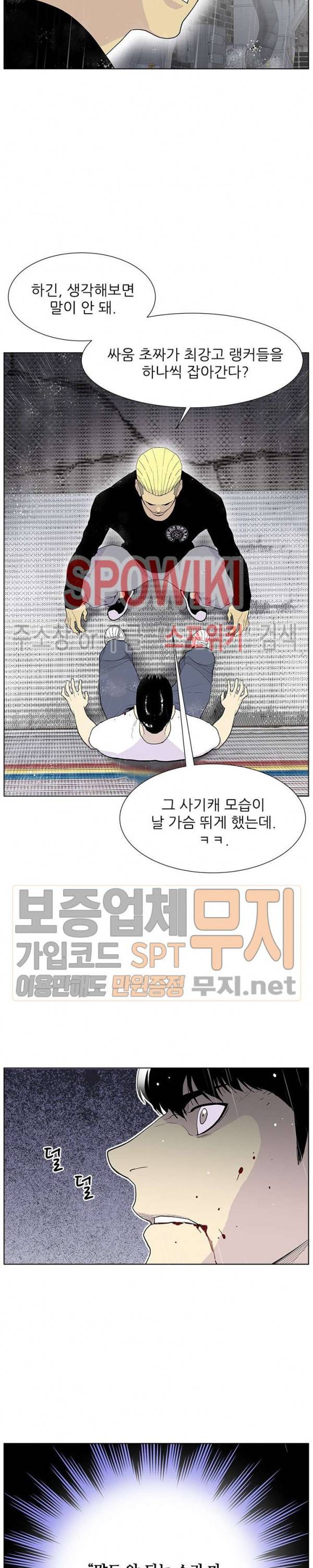 갱스쿨 시즌2 19화 4