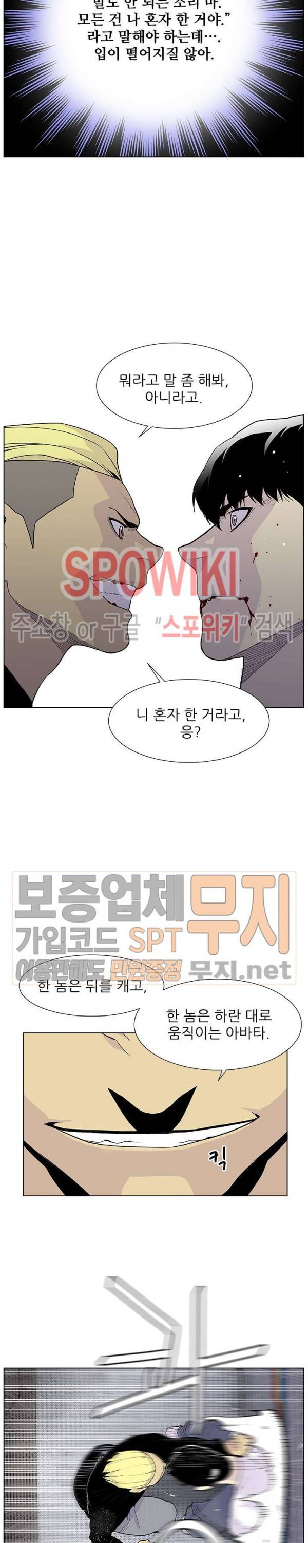 갱스쿨 시즌2 19화 5