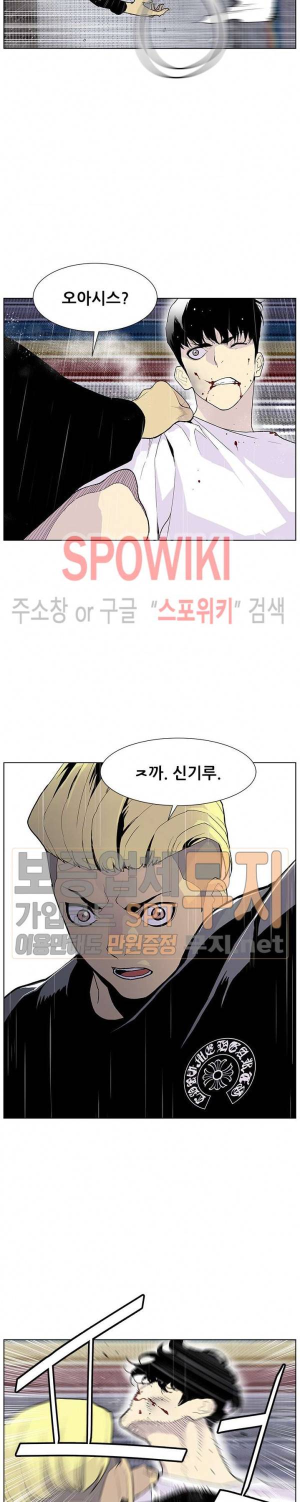갱스쿨 시즌2 19화 6
