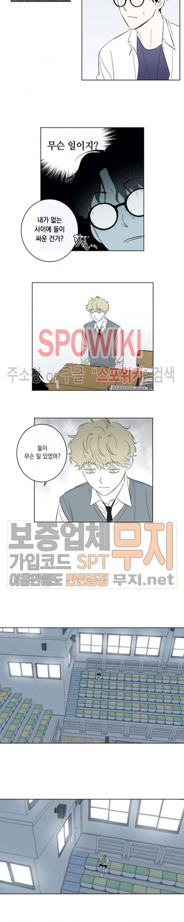 미로의 행진곡 38화 3