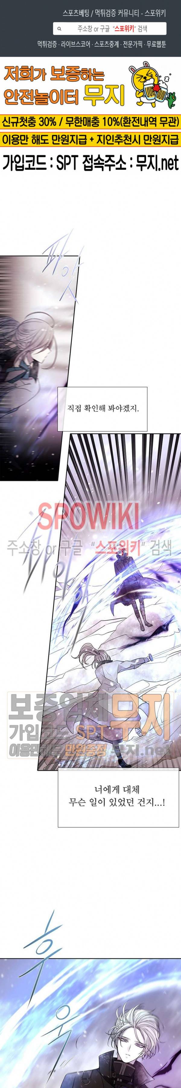 샬롯에게는 다섯 명의 제자가 있다 32화 1