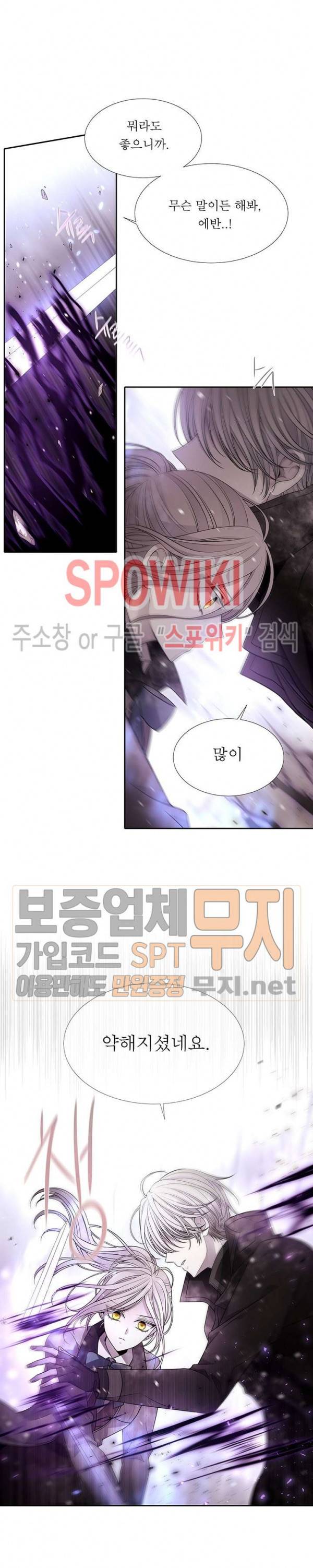 샬롯에게는 다섯 명의 제자가 있다 32화 3