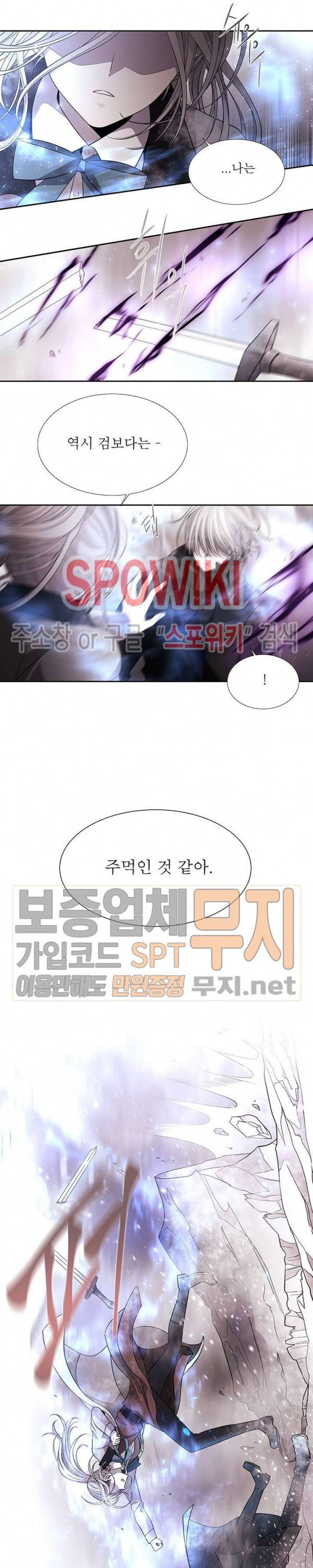 샬롯에게는 다섯 명의 제자가 있다 32화 4