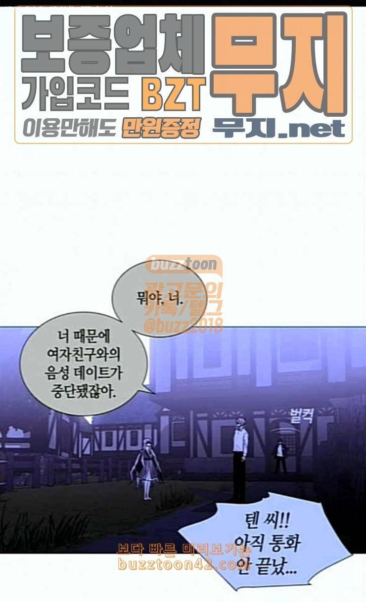 트럼프 시즌4 26화 낙하 15 1