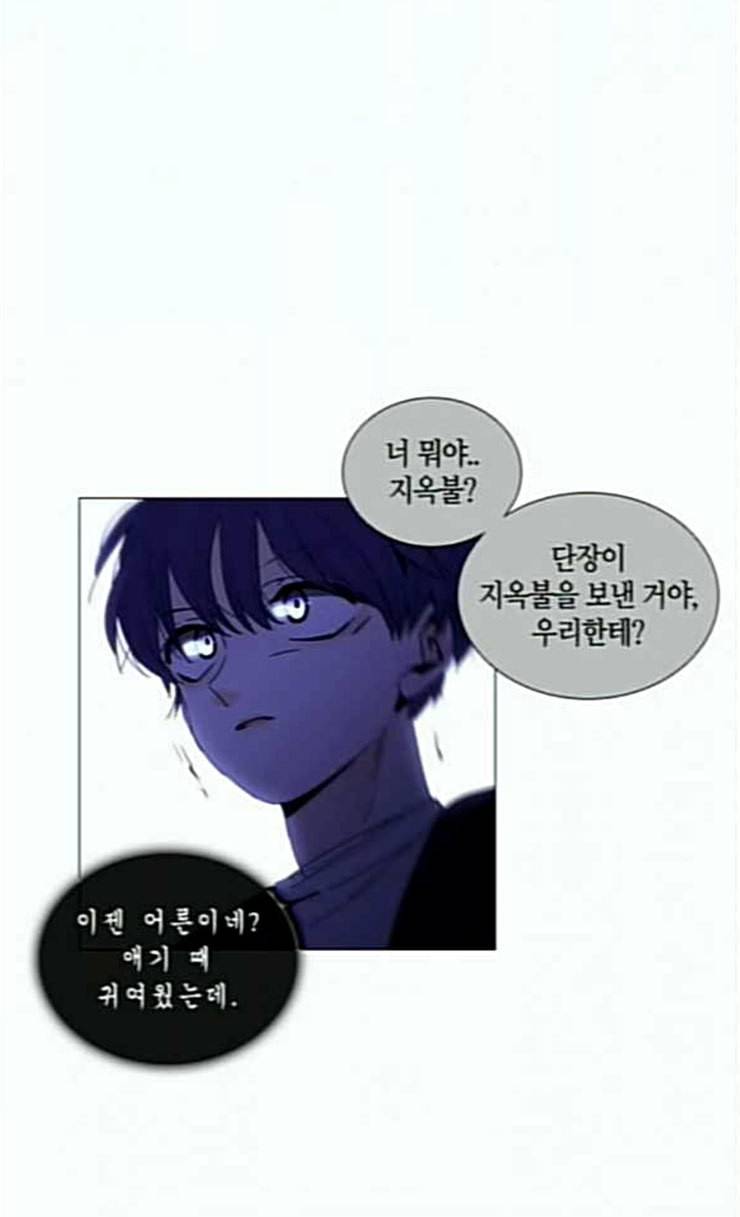트럼프 시즌4 26화 낙하 15 2