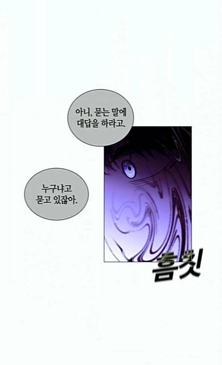 트럼프 시즌4 26화 낙하 15 3