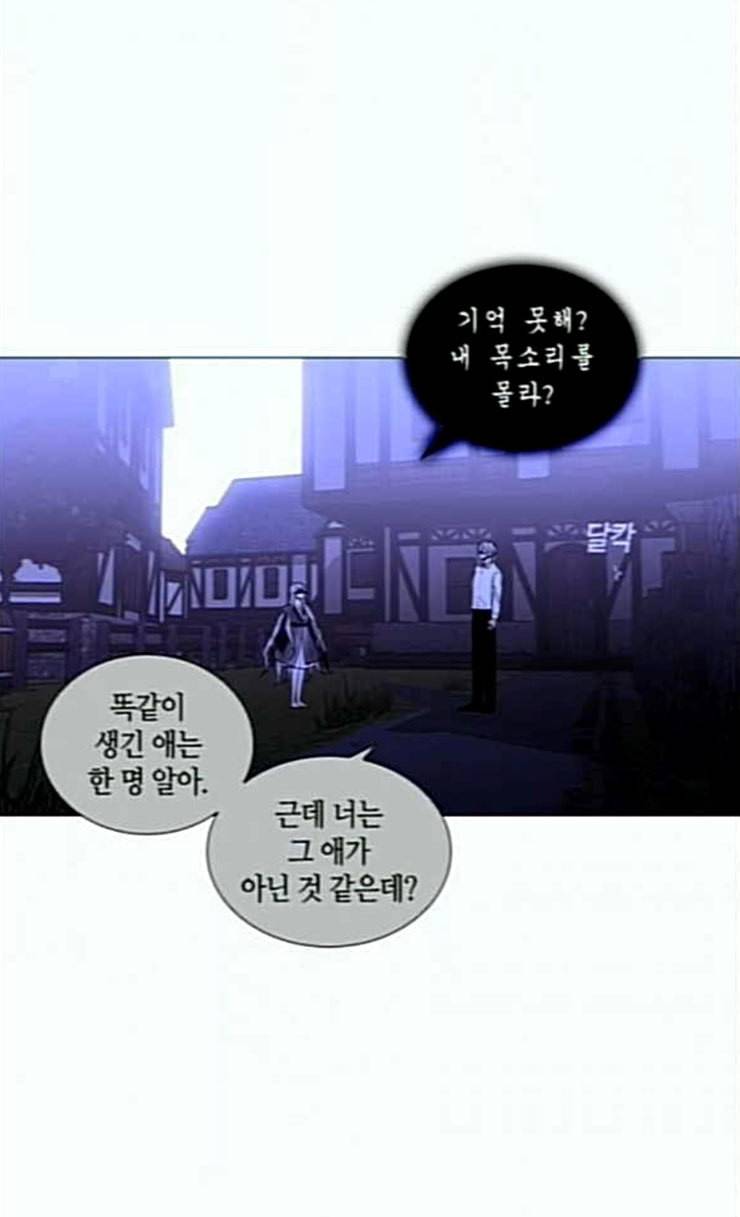 트럼프 시즌4 26화 낙하 15 4