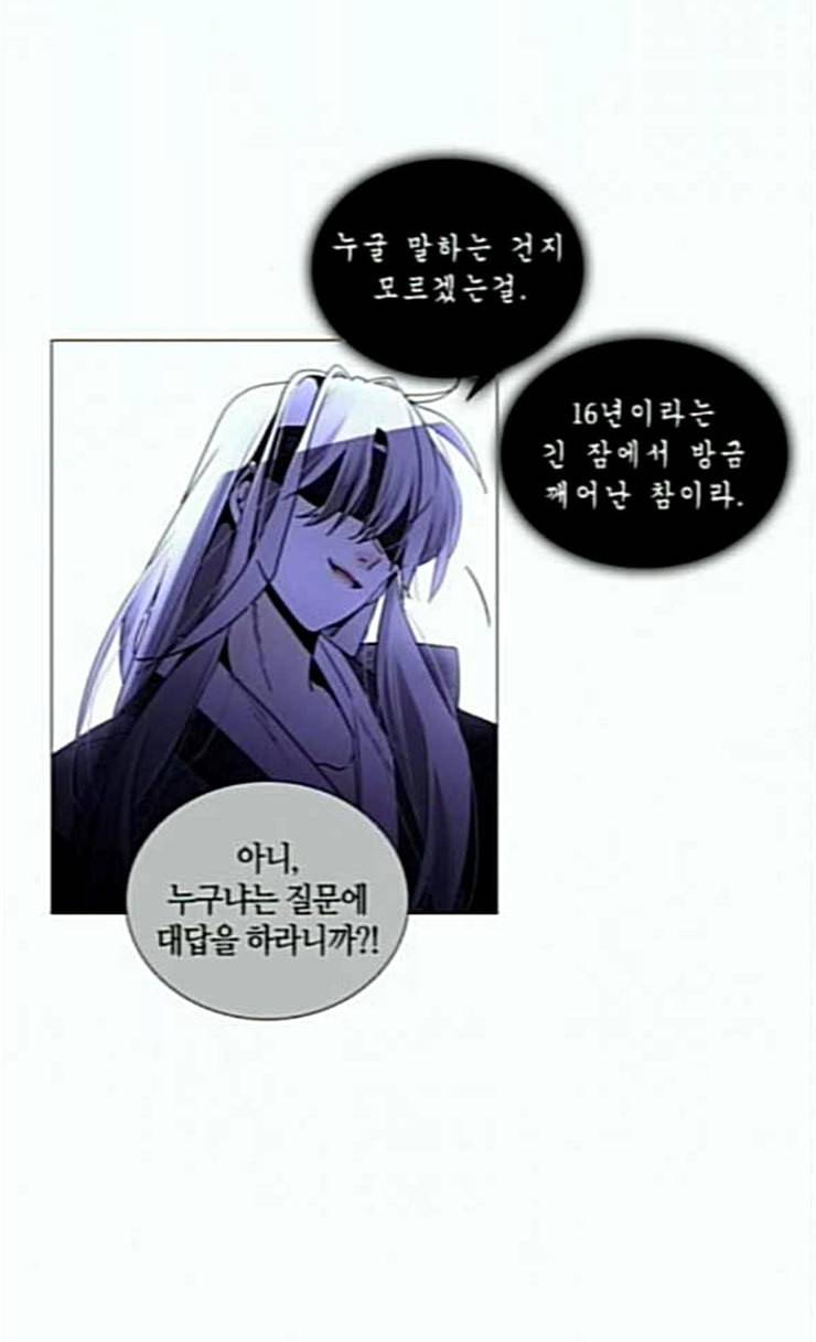 트럼프 시즌4 26화 낙하 15 5