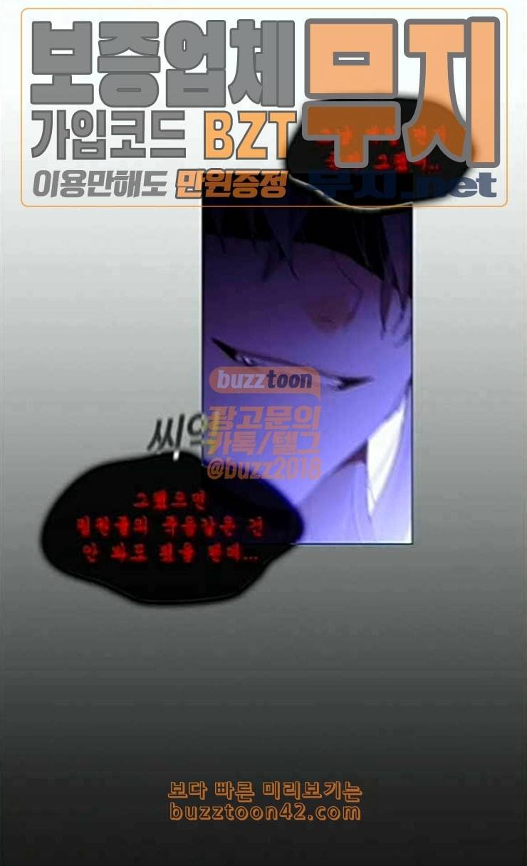 트럼프 시즌4 26화 낙하 15 6