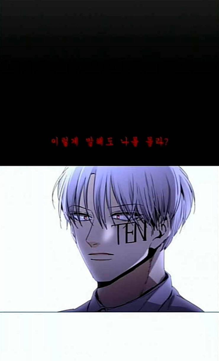 트럼프 시즌4 26화 낙하 15 7