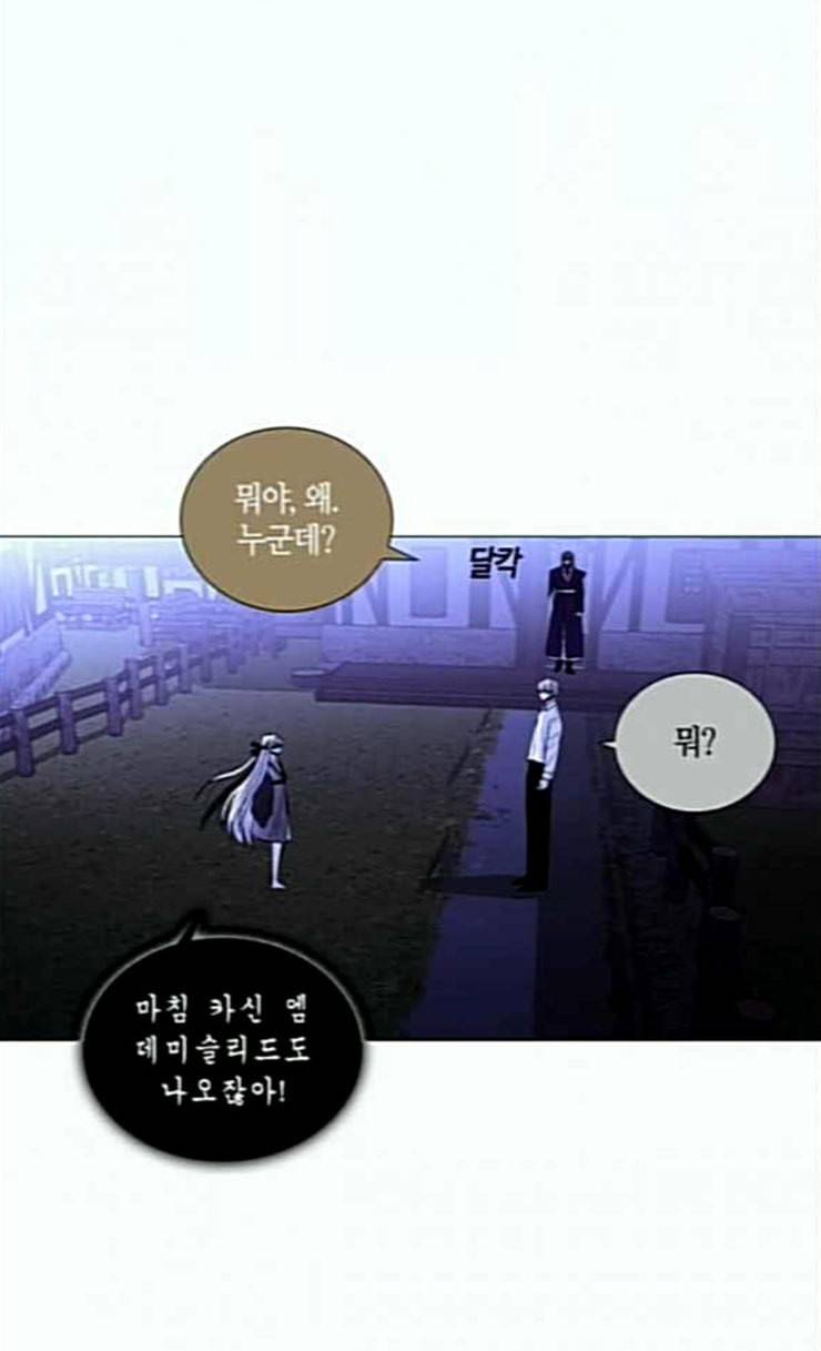 트럼프 시즌4 26화 낙하 15 8
