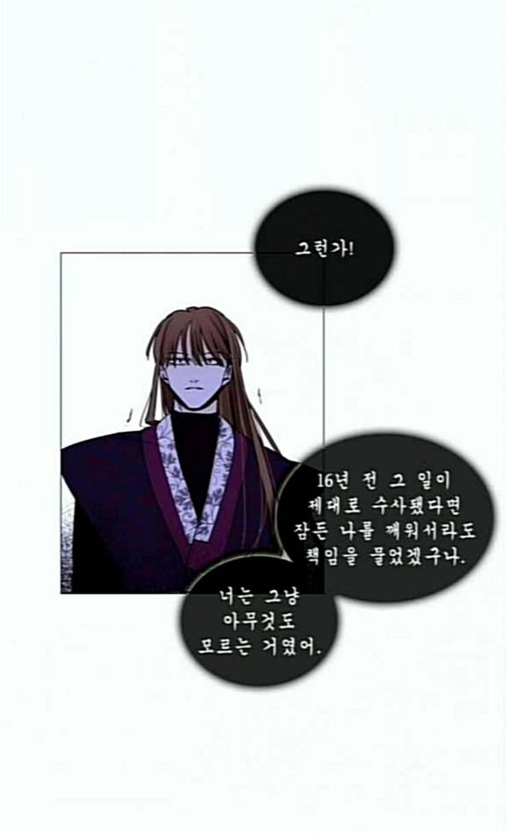 트럼프 시즌4 26화 낙하 15 9