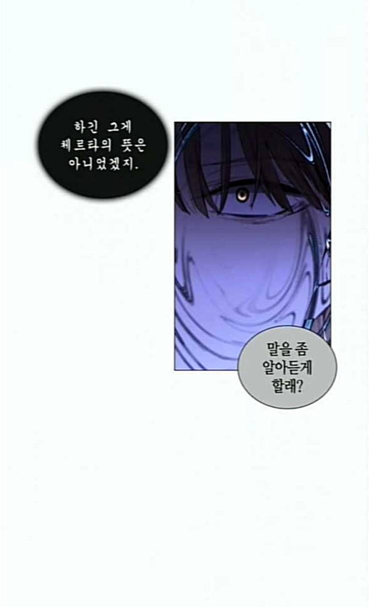 트럼프 시즌4 26화 낙하 15 10