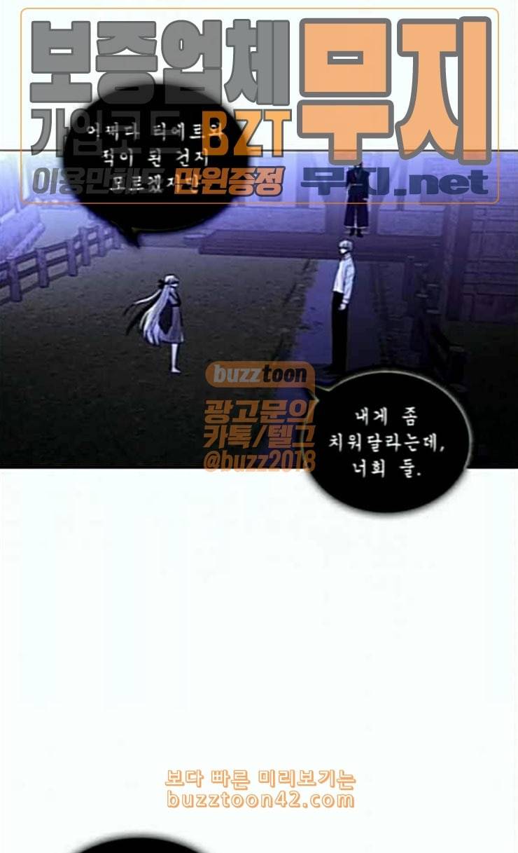 트럼프 시즌4 26화 낙하 15 11