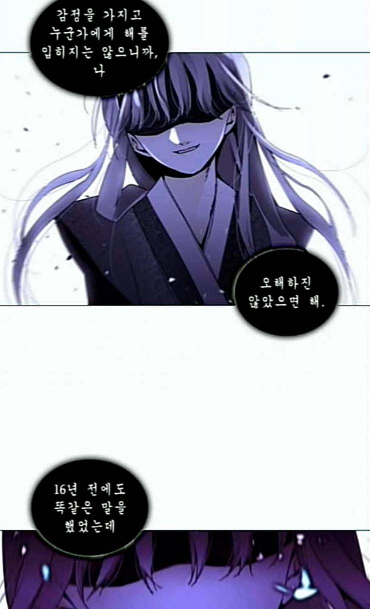 트럼프 시즌4 26화 낙하 15 12