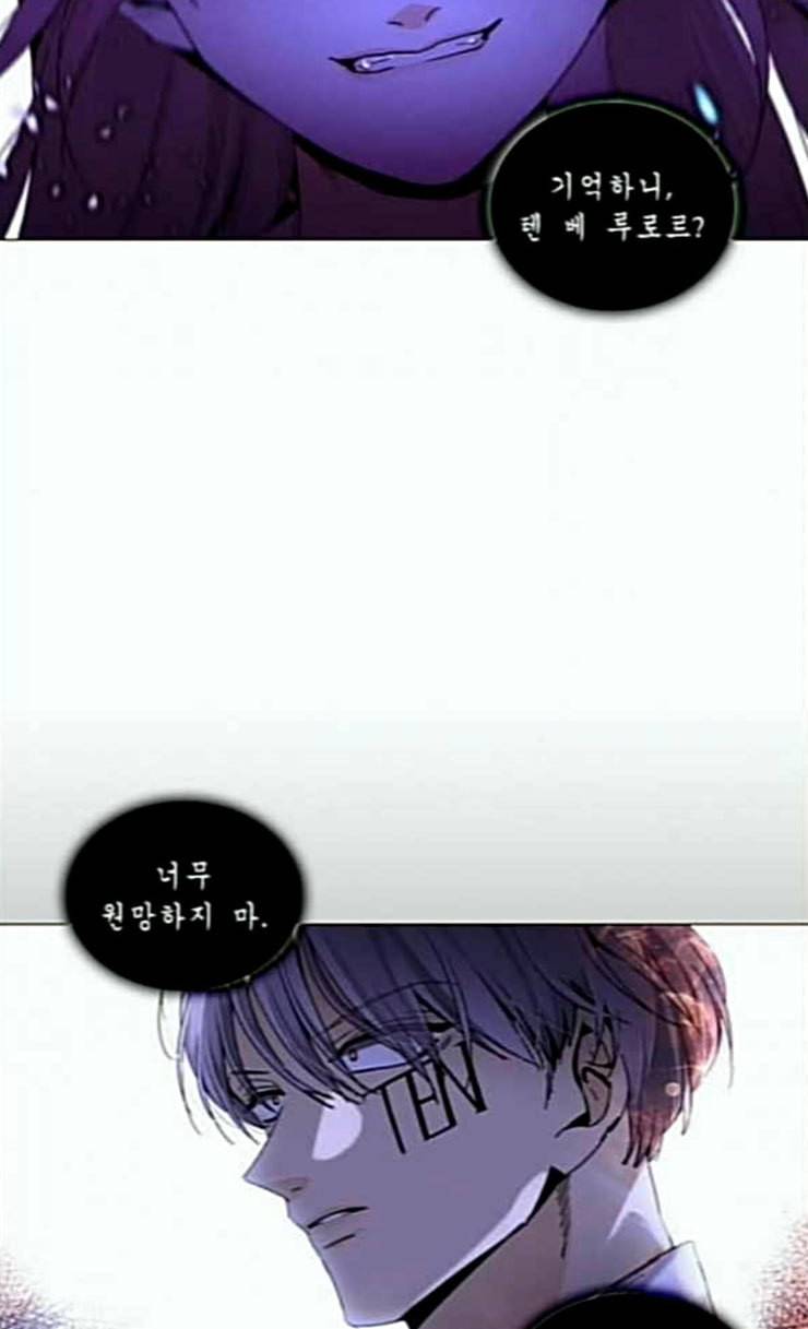 트럼프 시즌4 26화 낙하 15 13