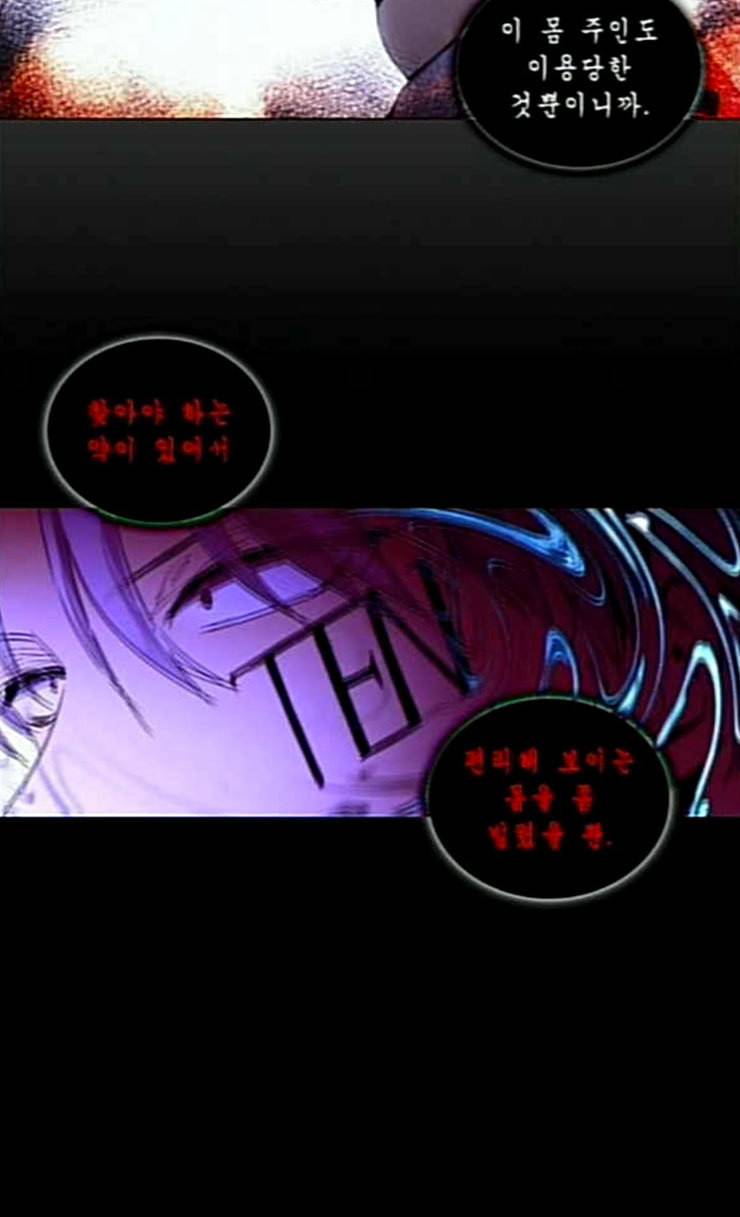 트럼프 시즌4 26화 낙하 15 14