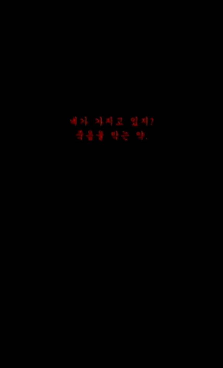 트럼프 시즌4 26화 낙하 15 15