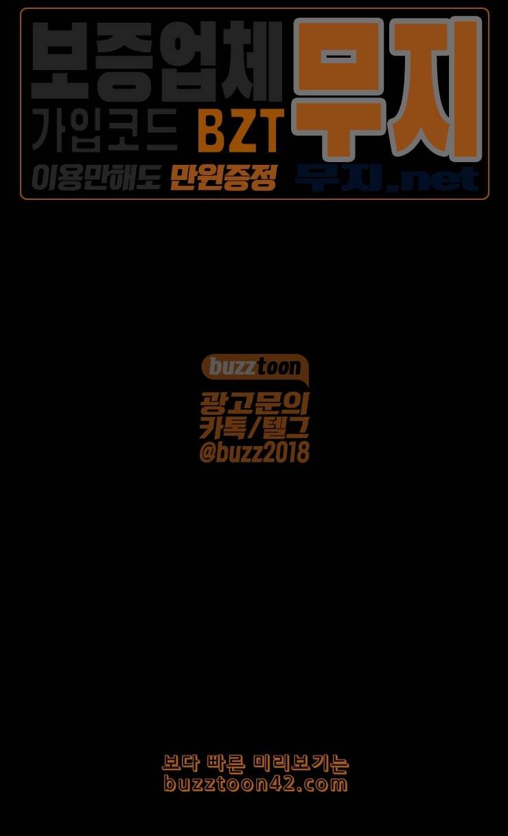 트럼프 시즌4 26화 낙하 15 16