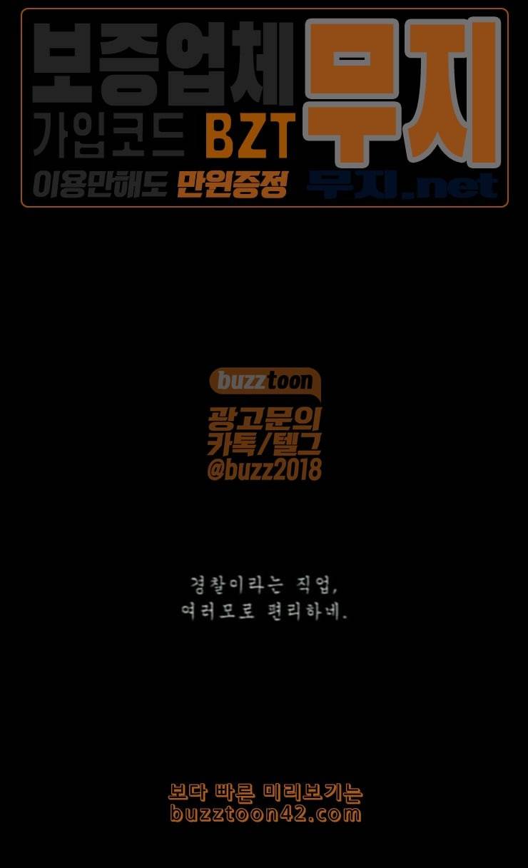 트럼프 시즌4 26화 낙하 15 21