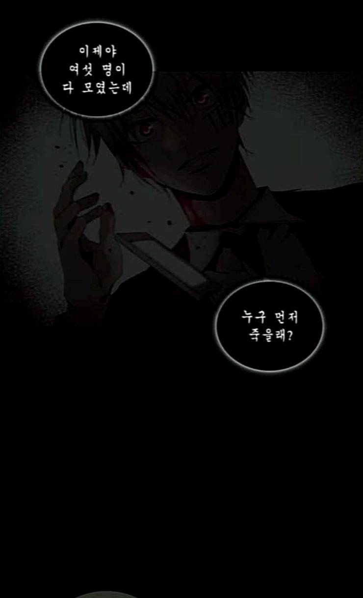 트럼프 시즌4 26화 낙하 15 22